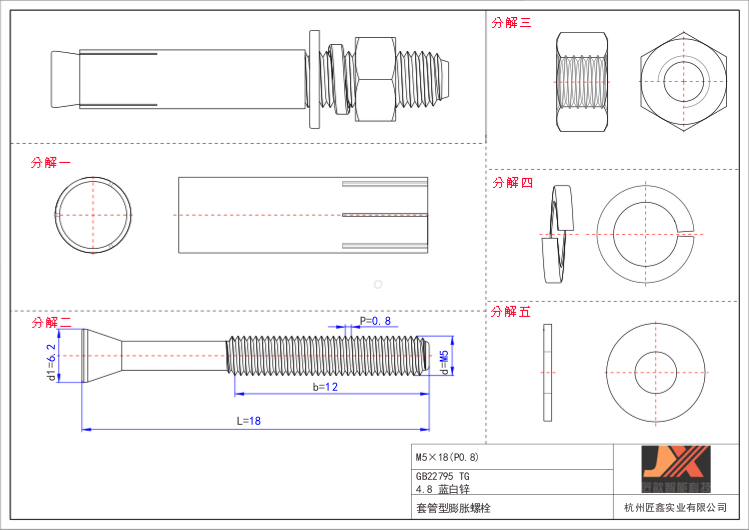 Sleeve Type Expansion Anchor Bolts