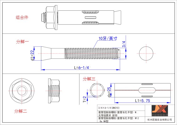 Hexagon Head Concrete Wedge Anchor Bolts