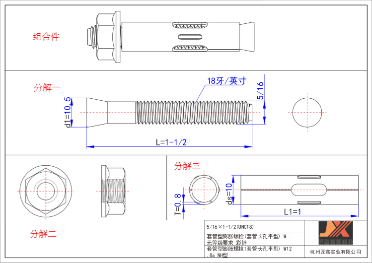 Hexagon Head Concrete Wedge Anchor Bolts