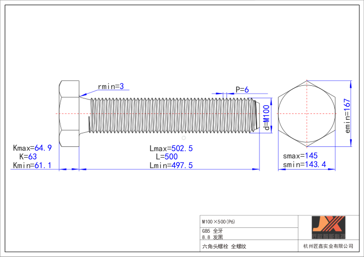 Heavy Hex Bolts