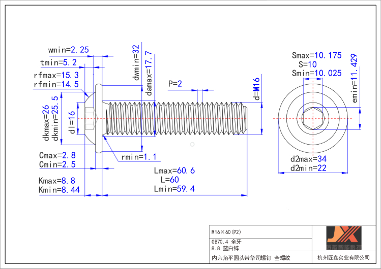 Round Head Bolts