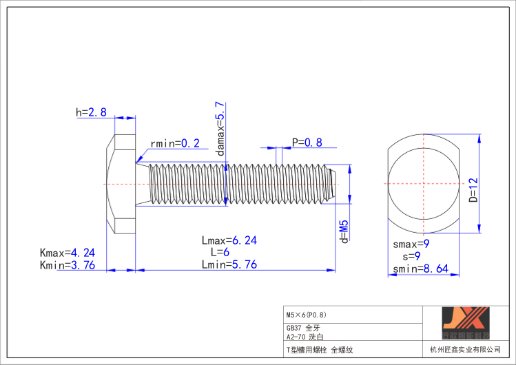 Hammer Head (T) Bolts