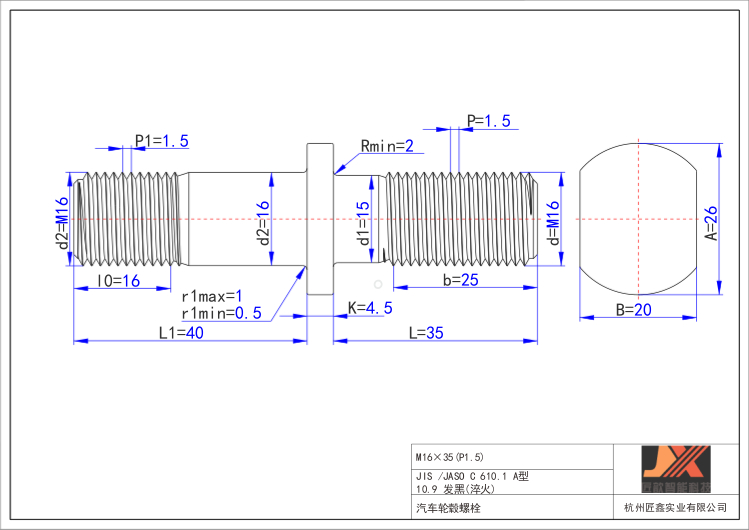 Wheel Bolts